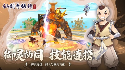 仙剑奇侠传移动版图1