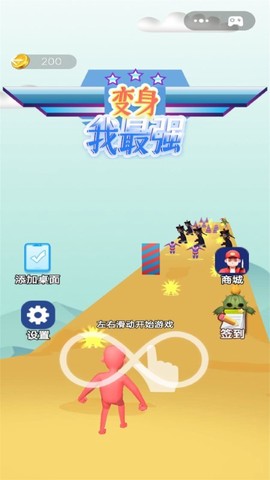变身我最强图1
