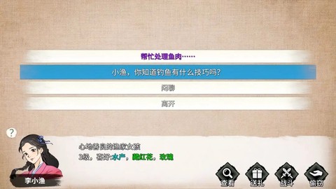 少侠的江湖中文版[图2]