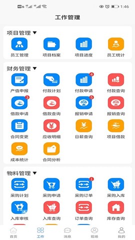 建圈工程管理[图1]