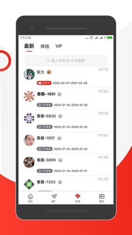 云招宝图2