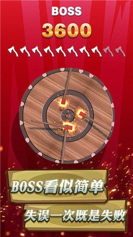 飞斧达人图2