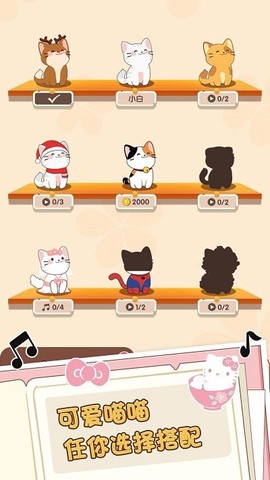 二重奏猫咪图2