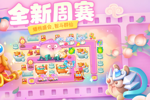 保卫萝卜4[图1]