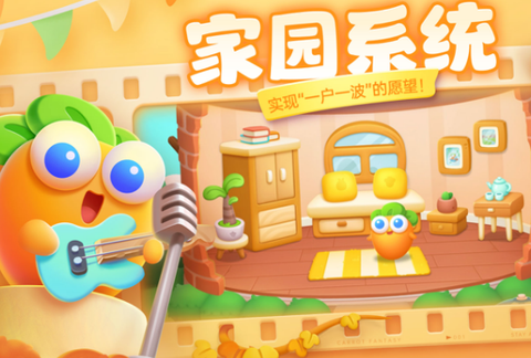 保卫萝卜4[图2]