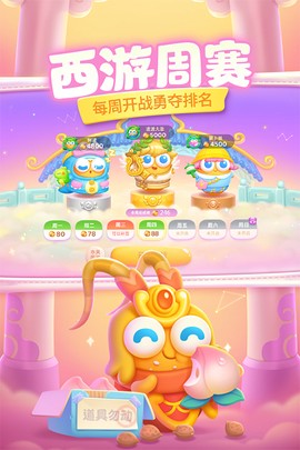 保卫萝卜4图3