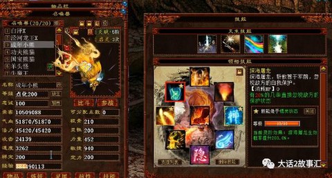 大话西游男鬼带什么神兽[图2]