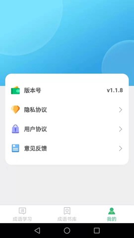 成语我来猜图1