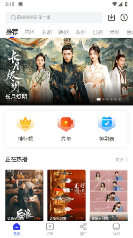 天马视频[图3]