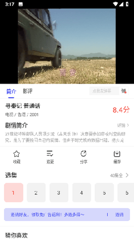 天马视频图1