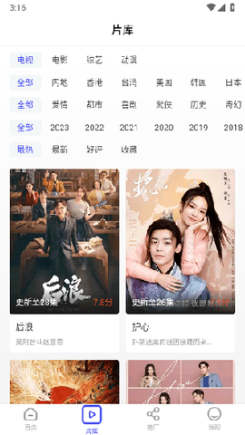 天马视频图2