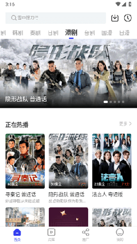 天马视频图3