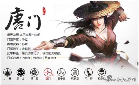 九阴真经唐门怎么样[图1]