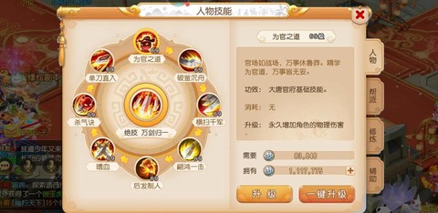 梦幻西游大唐转什么门派好[图2]