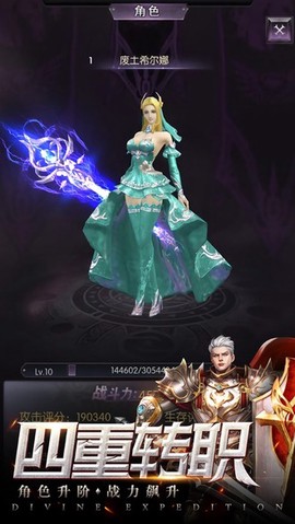 神域远征图2