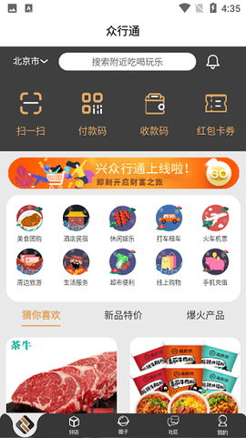 众行通图2