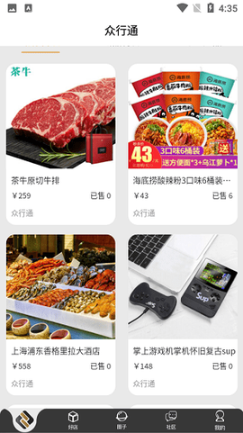 众行通图3