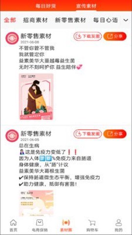 微数心选图3