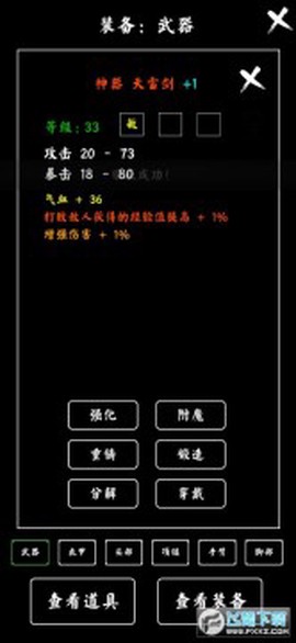 修玛传奇[图1]