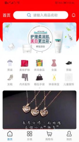 宜达商城图2