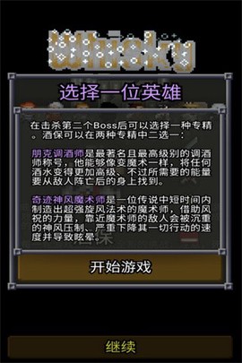 威士忌的像素地牢官方版图1