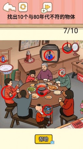 找到马桶人图1