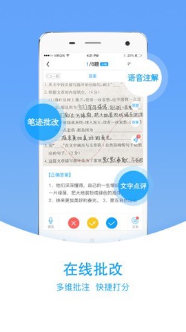 爱语文老师版图3