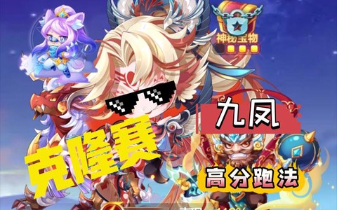 天天酷跑如何爆高分
