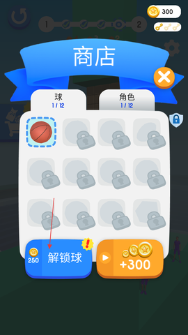 欢乐篮球[图3]