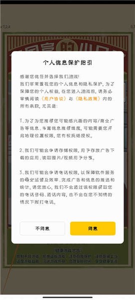 李国富的小日子[图2]