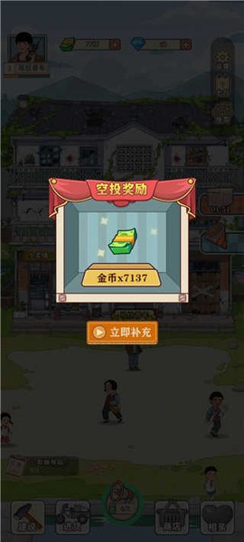 李国富的小日子[图3]