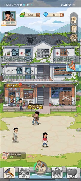 李国富的小日子[图4]