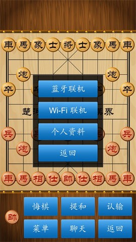 中国象棋真人[图1]
