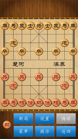 中国象棋真人图2