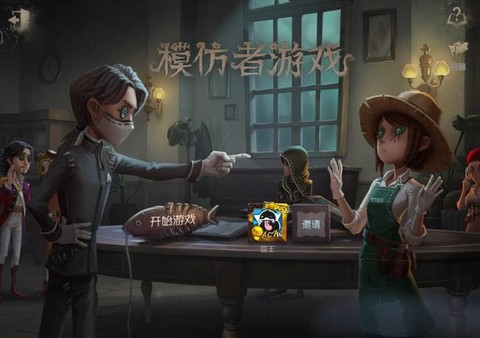 第五人格电脑版怎么玩