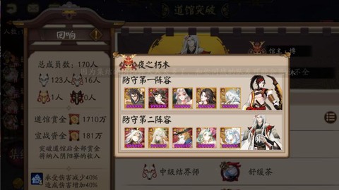 阴阳师退出阴阳寮会怎么样