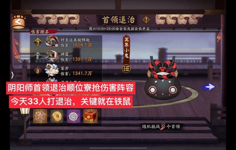 阴阳师退出阴阳寮会怎么样[图2]