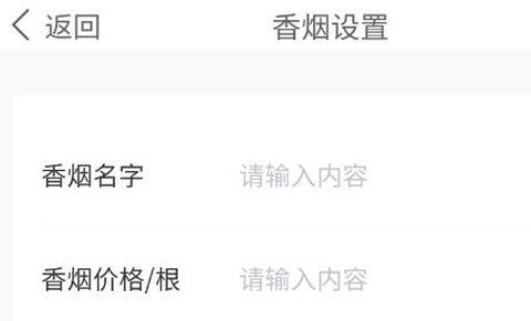 天天健康吸烟记录[图1]