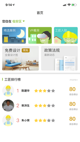 房建建图2