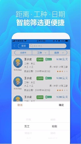 众工在线图2