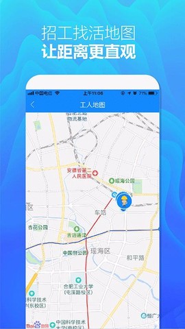 众工在线图3