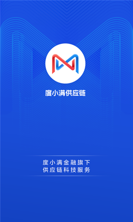 度小满供应链[图1]