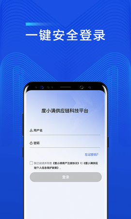 度小满供应链图2