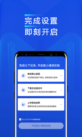 度小满供应链图3
