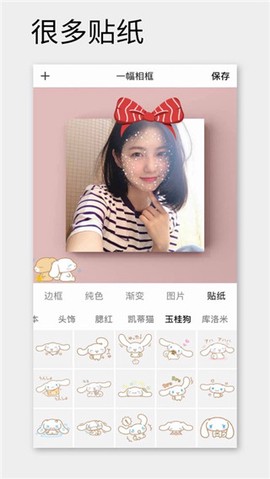 一副相框图2