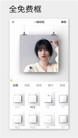一副相框图3