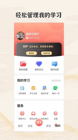 国字云墨韵图1