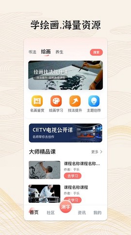 国字云墨韵图2