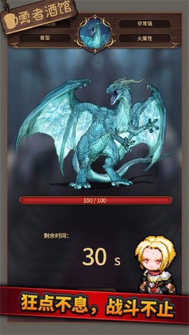 勇者酒馆[图3]