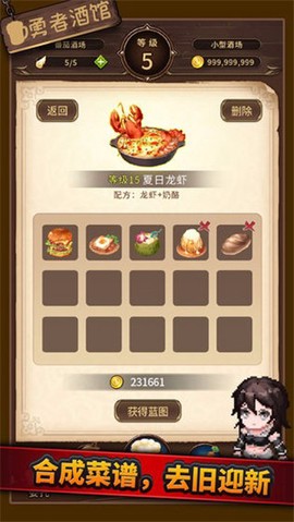 勇者酒馆图2